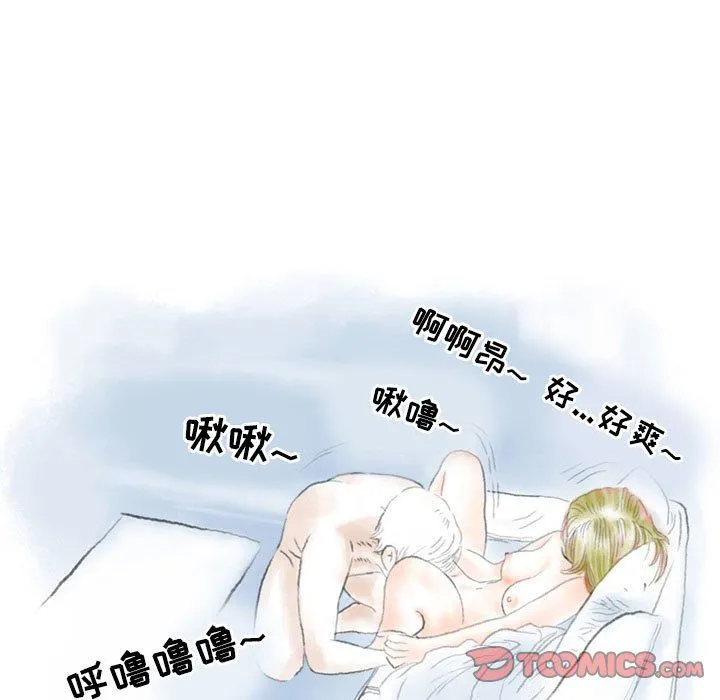 情事物语Second - 第24话 - page 20