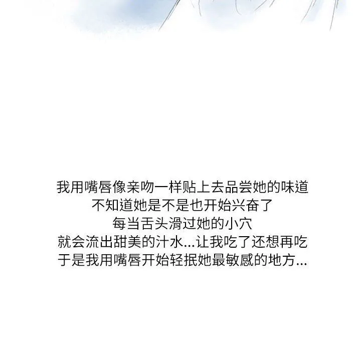情事物语Second - 第24话 - page 21