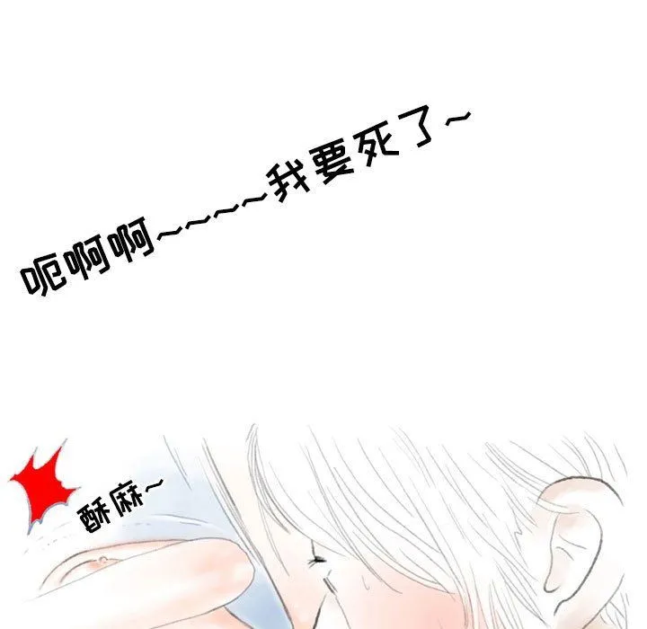情事物语Second - 第24话 - page 28