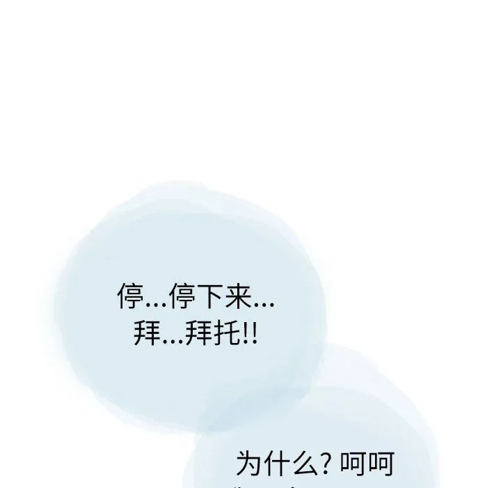 情事物语Second - 第24话 - page 31