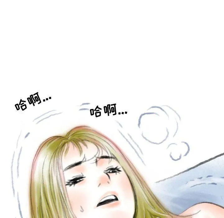 情事物语Second - 第24话 - page 33