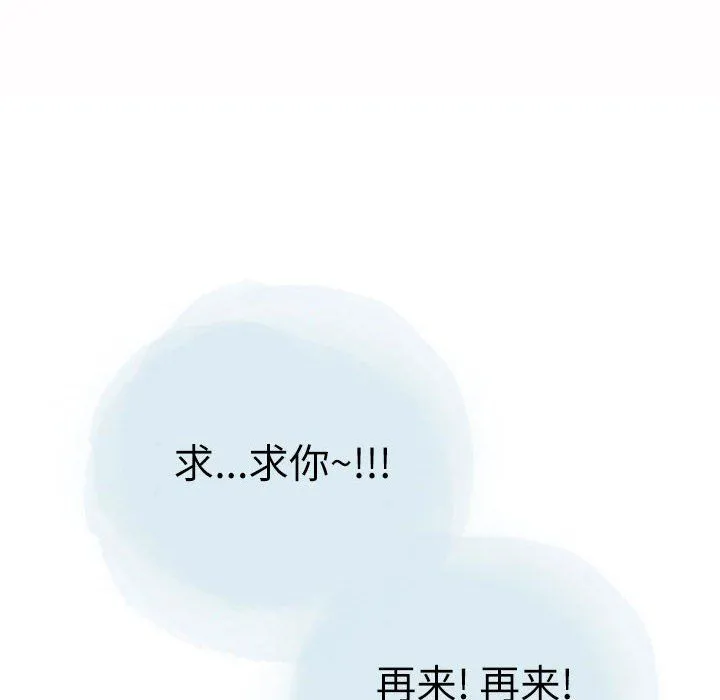 情事物语Second - 第24话 - page 36