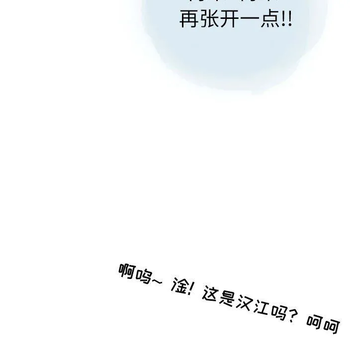 情事物语Second - 第24话 - page 37