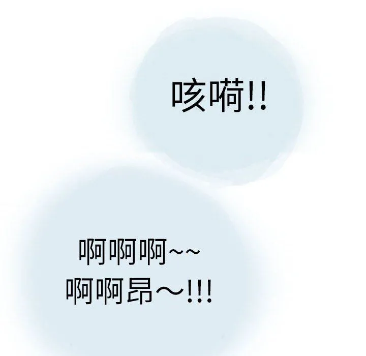 情事物语Second - 第24话 - page 40