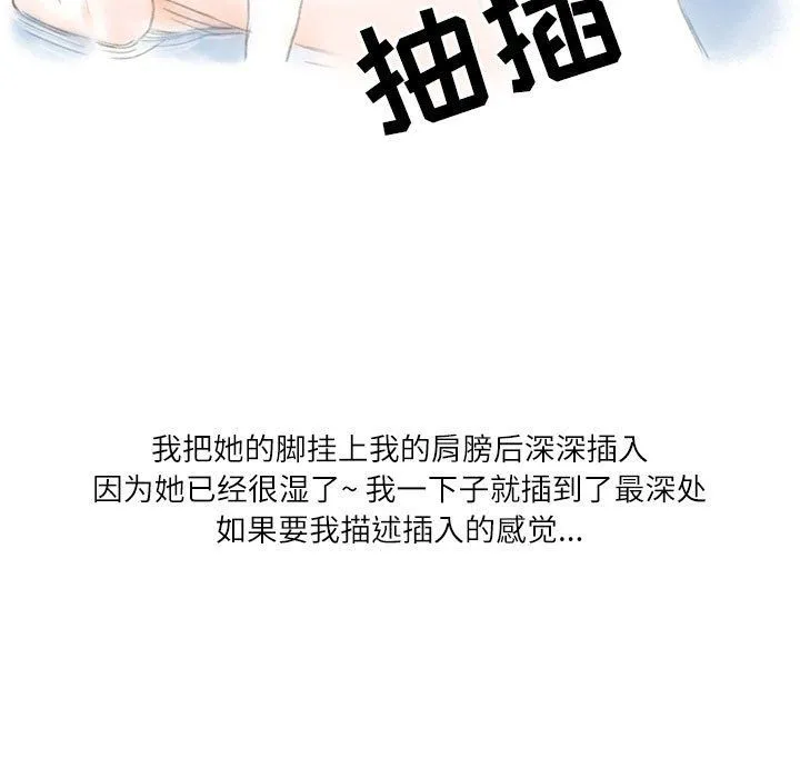 情事物语Second - 第24话 - page 43