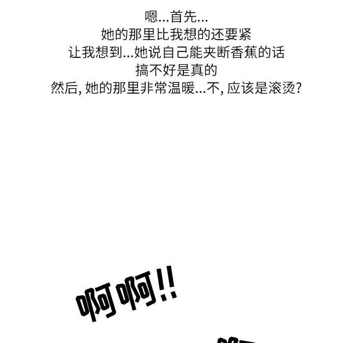 情事物语Second - 第24话 - page 44