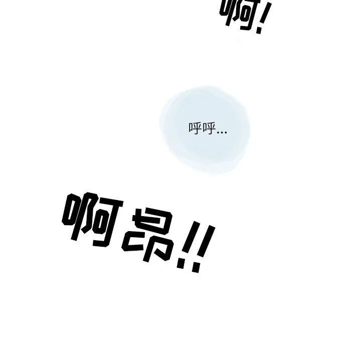 情事物语Second - 第24话 - page 45