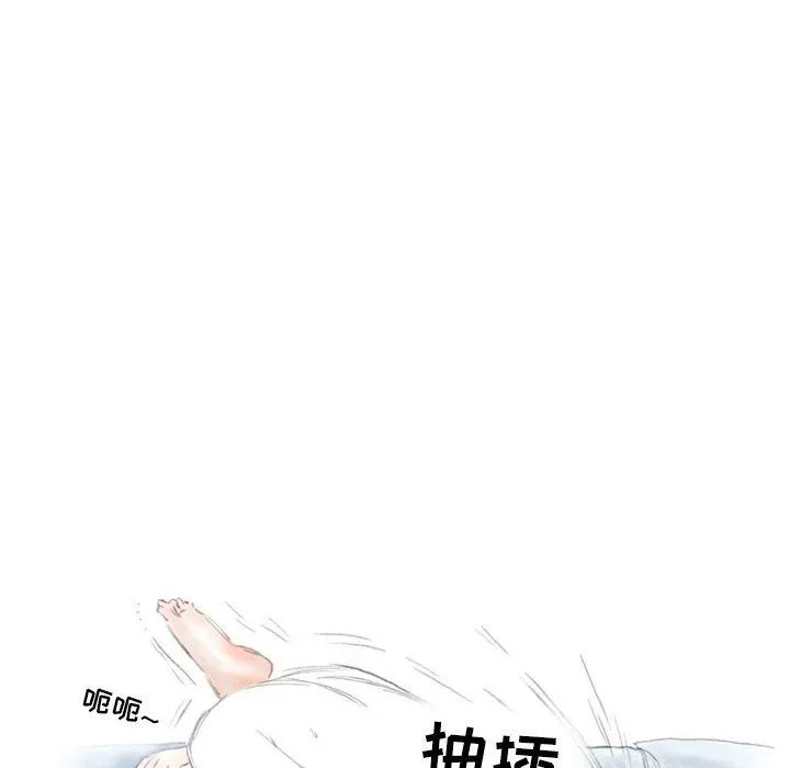 情事物语Second - 第24话 - page 46