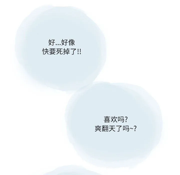 情事物语Second - 第24话 - page 49