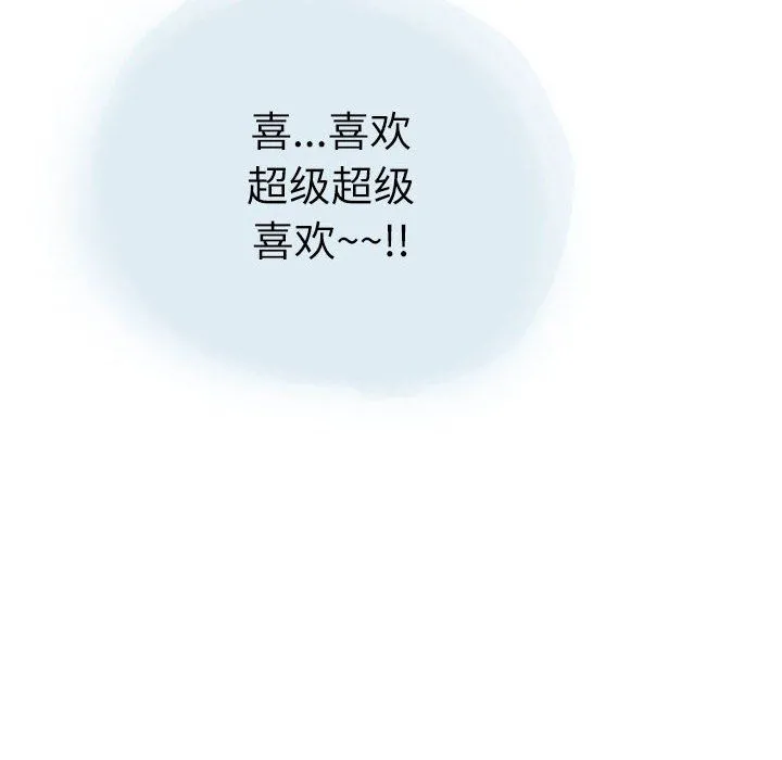 情事物语Second - 第24话 - page 50