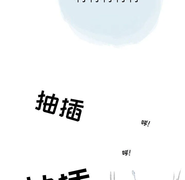 情事物语Second - 第24话 - page 58