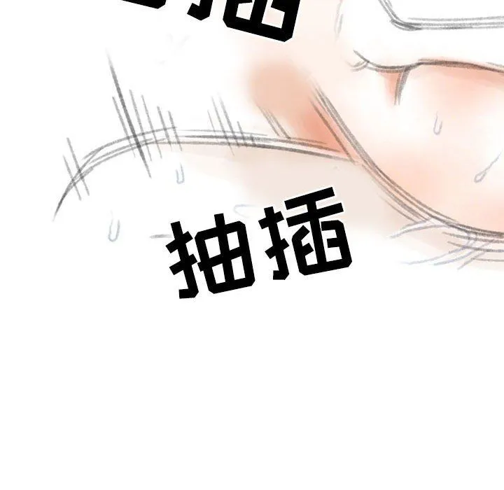 情事物语Second - 第24话 - page 60
