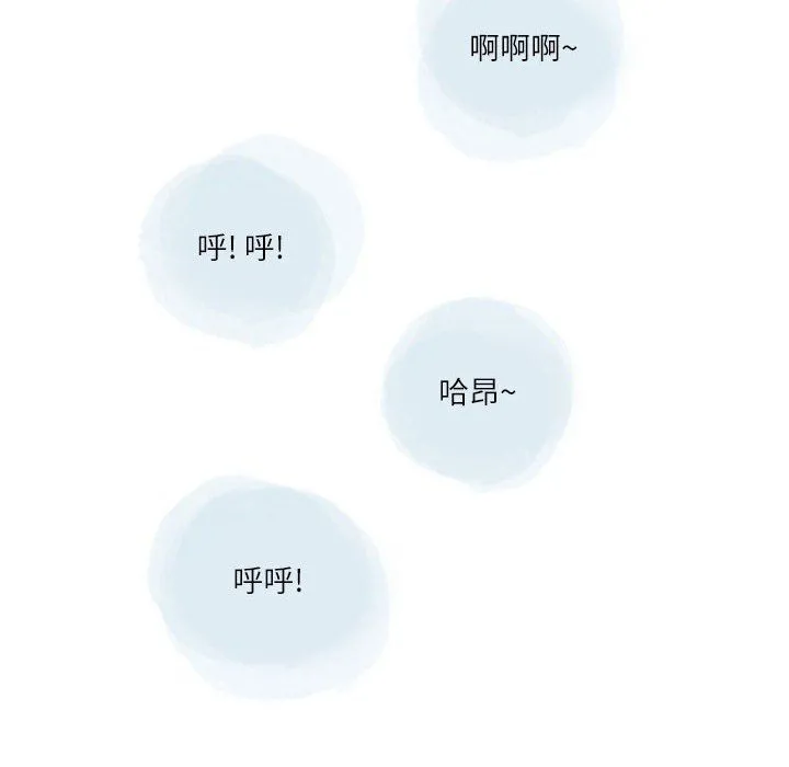 情事物语Second - 第24话 - page 66