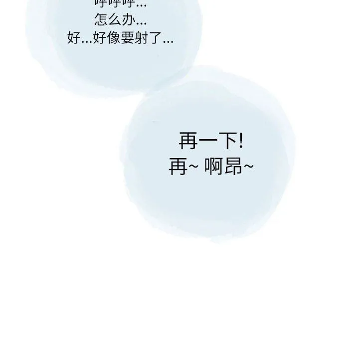 情事物语Second - 第24话 - page 70
