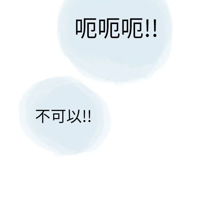 情事物语Second - 第24话 - page 75