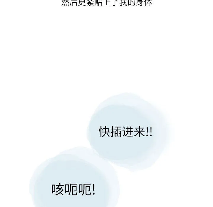 情事物语Second - 第24话 - page 79