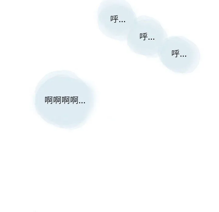 情事物语Second - 第24话 - page 87