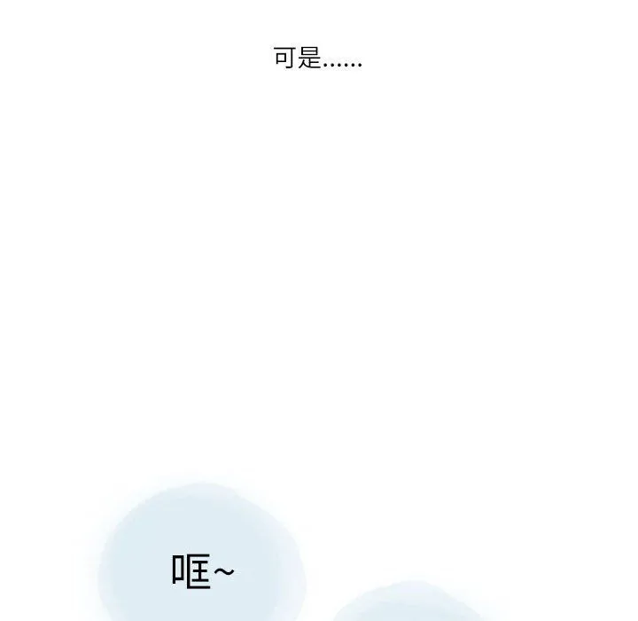 情事物语Second - 第24话 - page 99