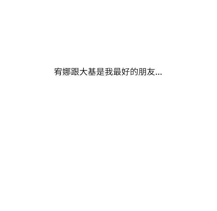情事物语Second - 第15话 - page 5