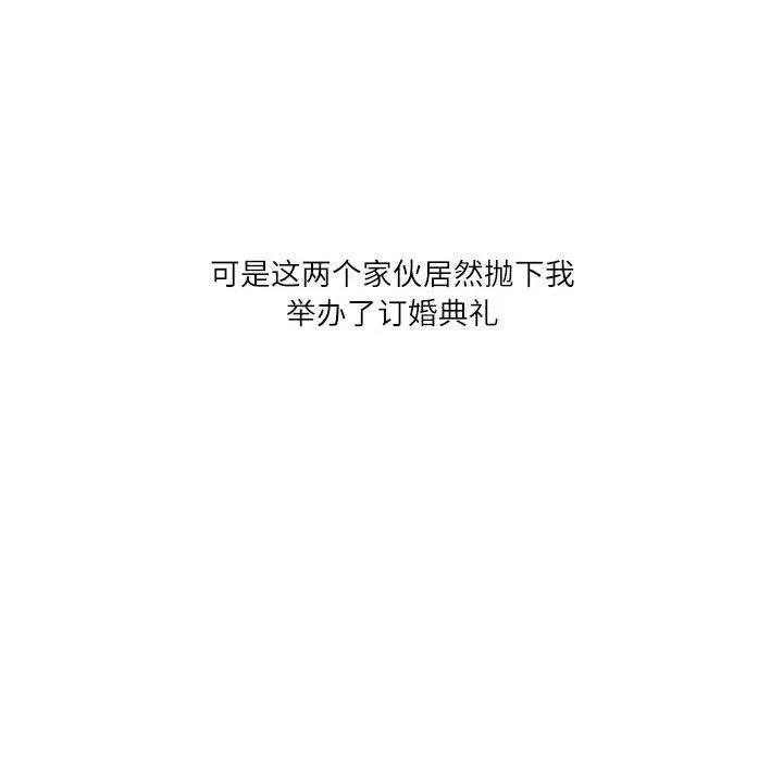 情事物语Second - 第15话 - page 8