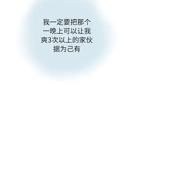 情事物语Second - 第15话 - page 10