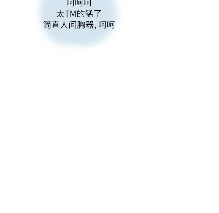 情事物语Second - 第15话 - page 17