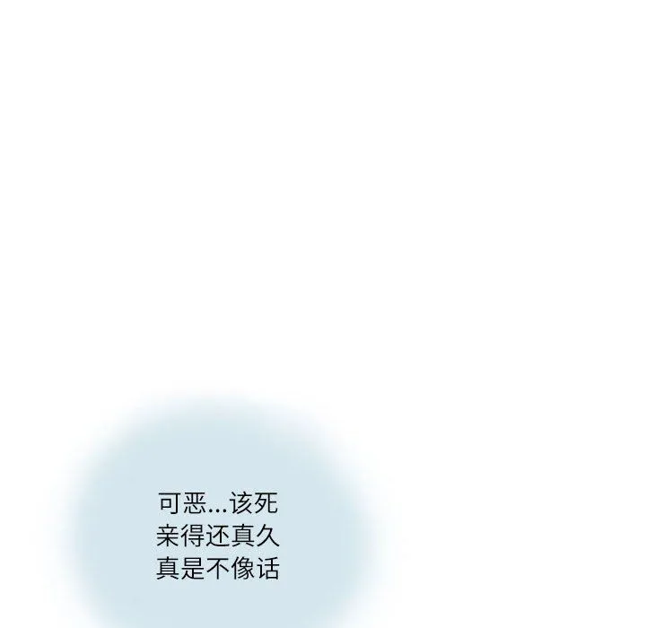 情事物语Second - 第15话 - page 32
