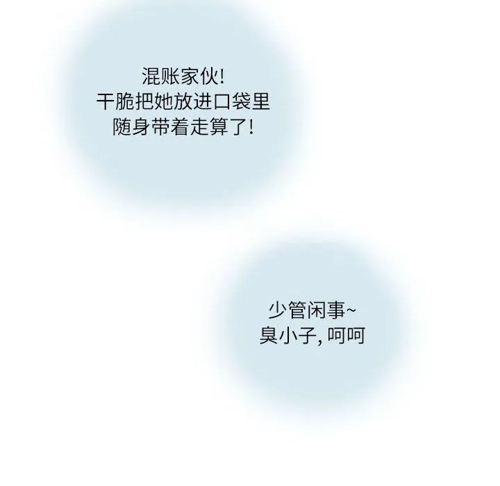 情事物语Second - 第15话 - page 37