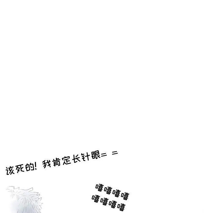 情事物语Second - 第15话 - page 38