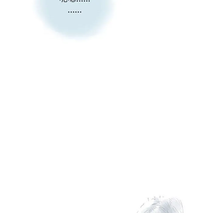 情事物语Second - 第15话 - page 42