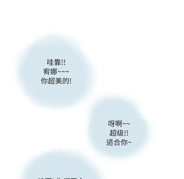 情事物语Second - 第15话 - page 45