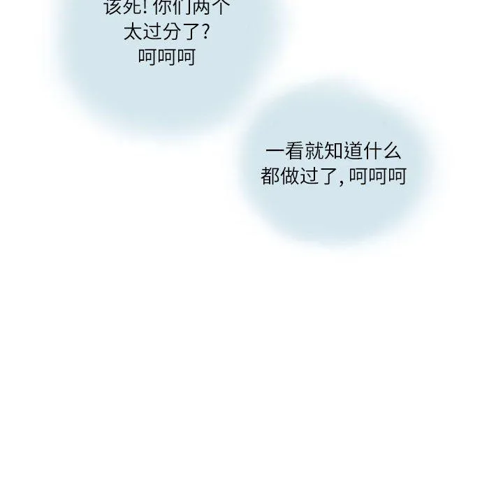 情事物语Second - 第15话 - page 46