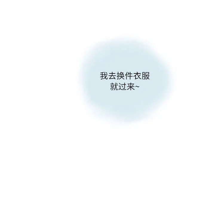 情事物语Second - 第15话 - page 52