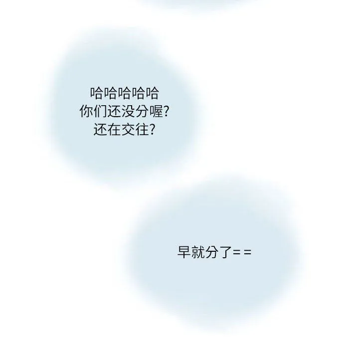 情事物语Second - 第15话 - page 56