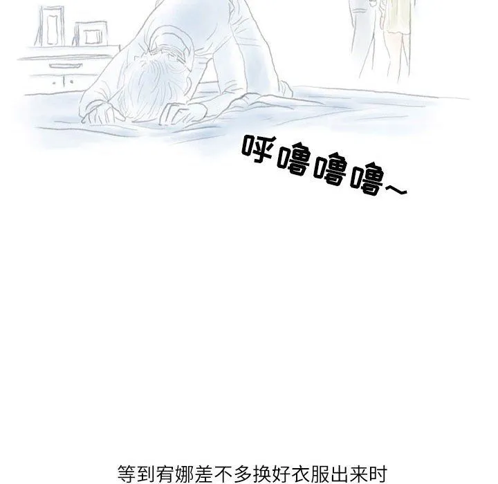 情事物语Second - 第15话 - page 63