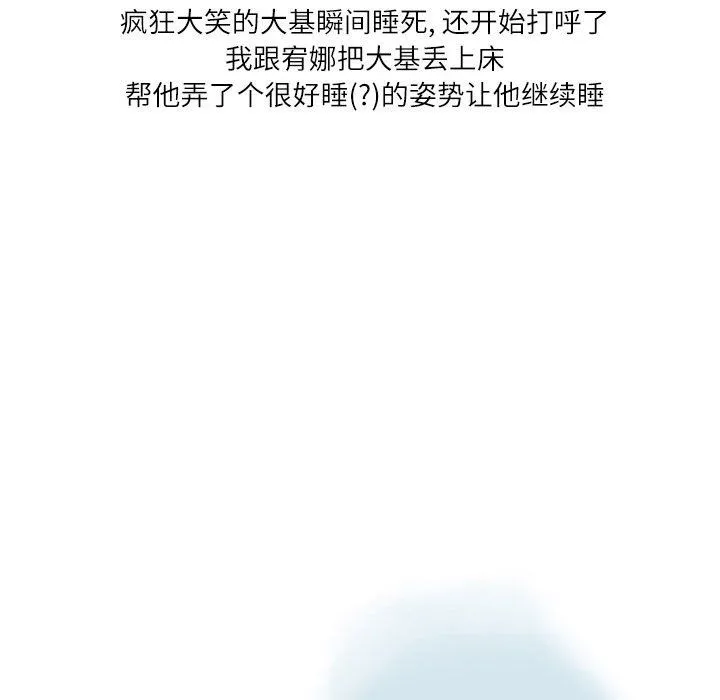 情事物语Second - 第15话 - page 64