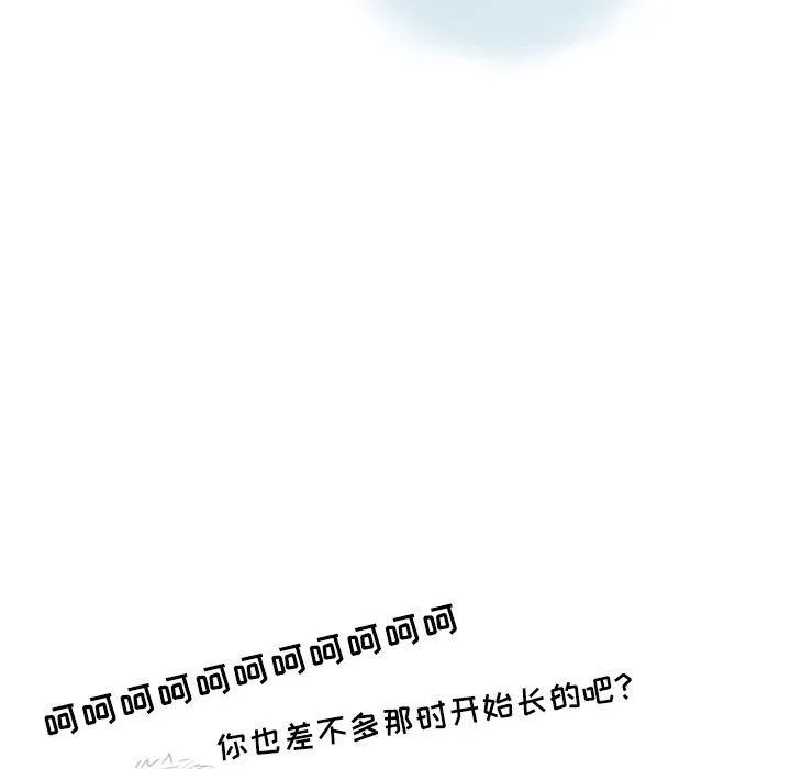 情事物语Second - 第15话 - page 66