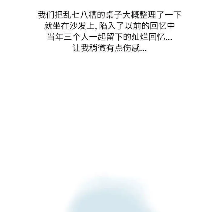 情事物语Second - 第15话 - page 68
