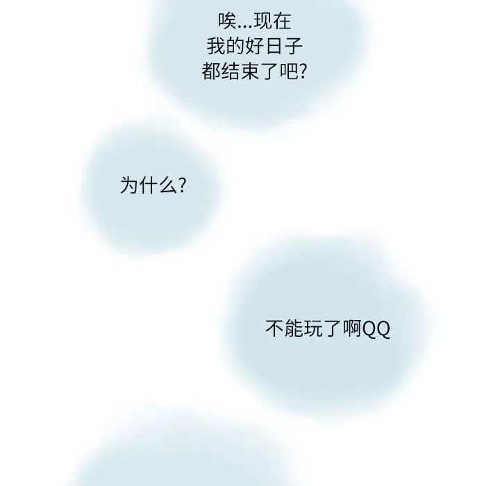 情事物语Second - 第15话 - page 69