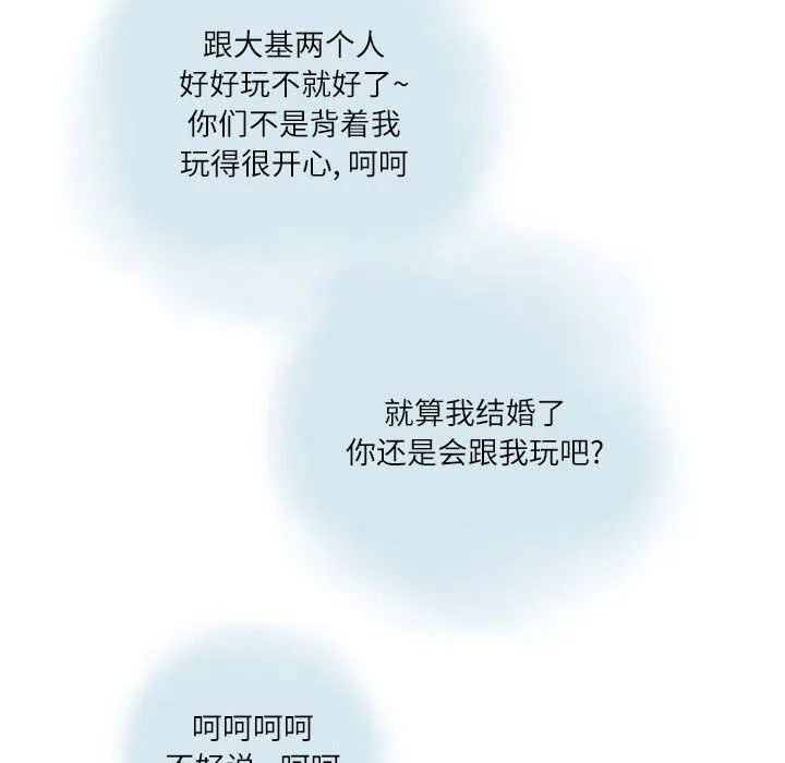 情事物语Second - 第15话 - page 70