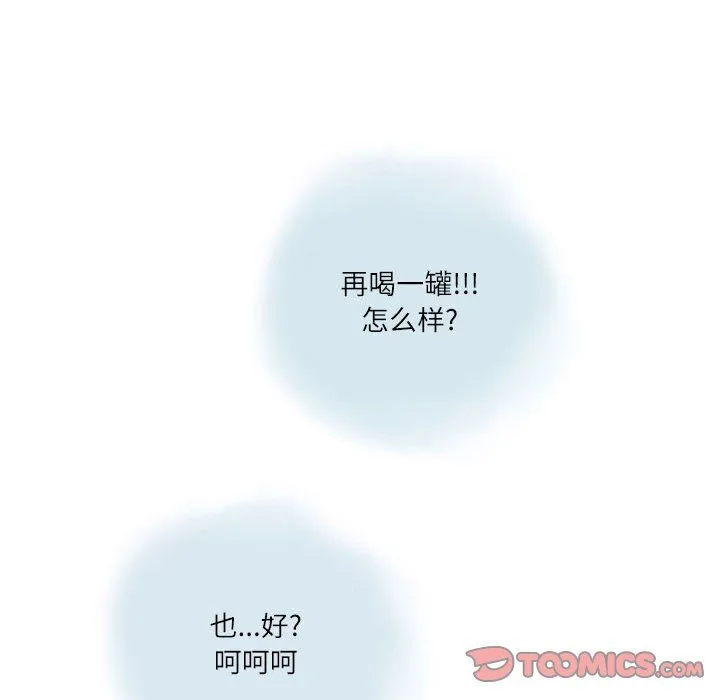 情事物语Second - 第15话 - page 72