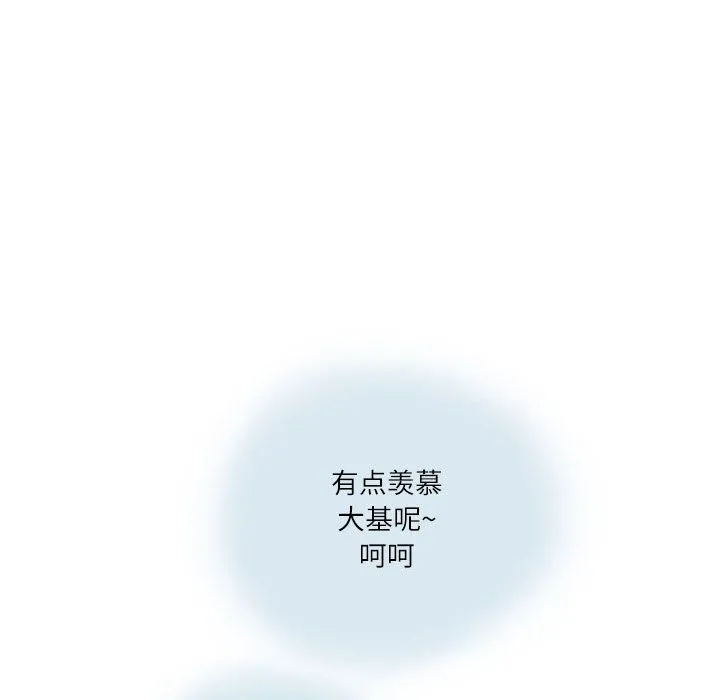 情事物语Second - 第15话 - page 76