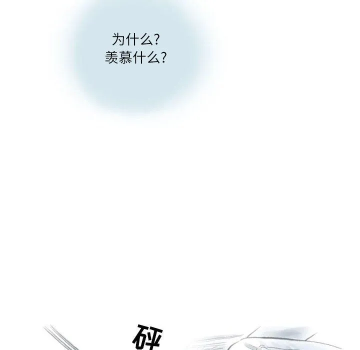 情事物语Second - 第15话 - page 77