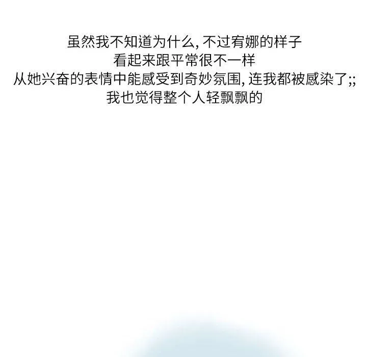 情事物语Second - 第15话 - page 79