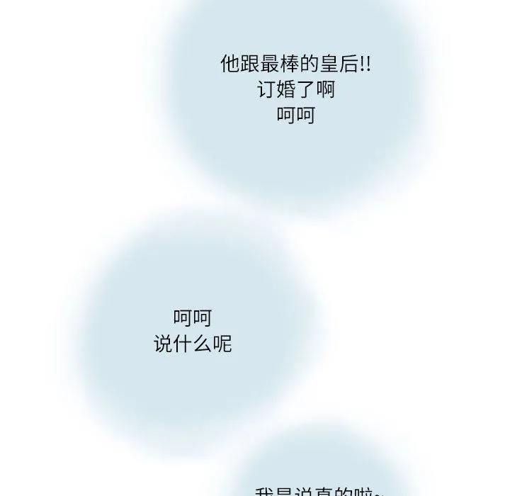情事物语Second - 第15话 - page 80