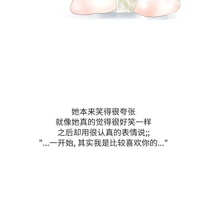 情事物语Second - 第15话 - page 83