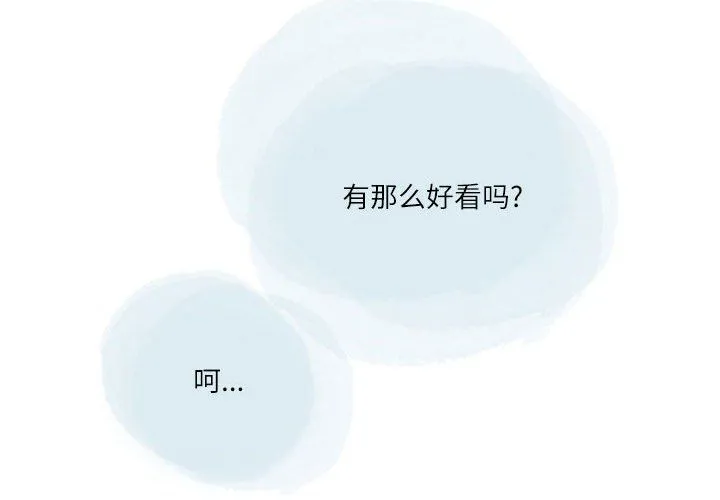 情事物语Second - 第23话 - page 3