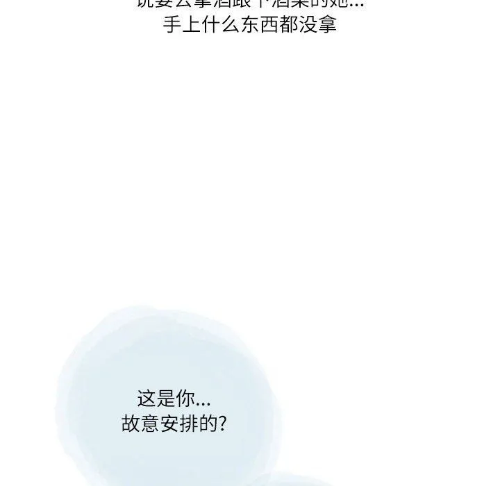情事物语Second - 第23话 - page 7