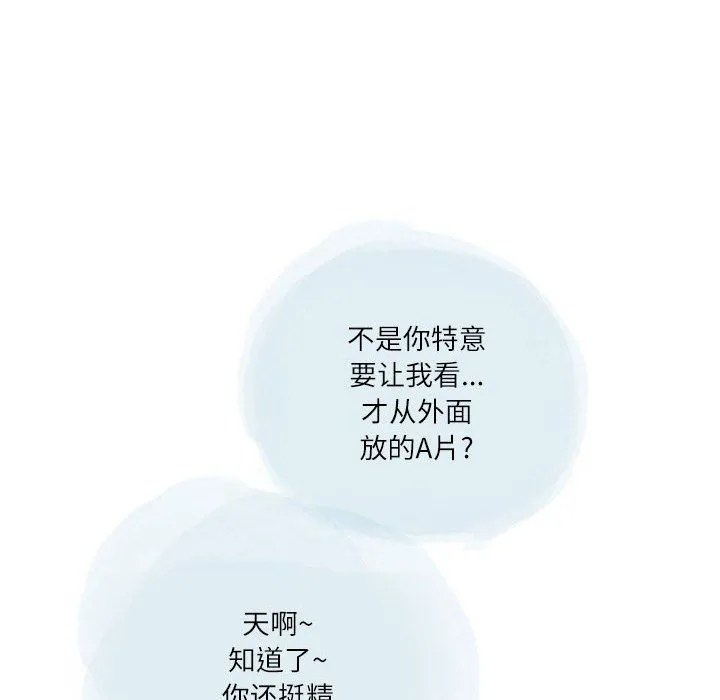 情事物语Second - 第23话 - page 11