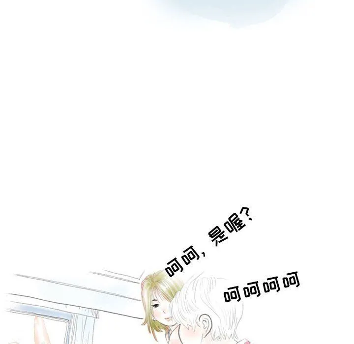 情事物语Second - 第23话 - page 17